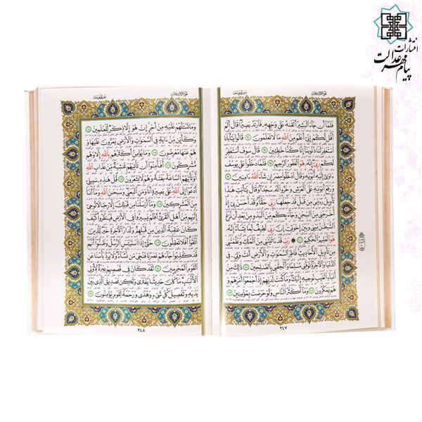 قرآن وزیری قابدار سفید 4قل پلاک رنگی با ساک